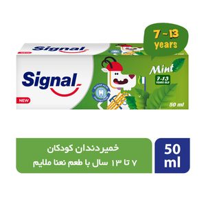خمیردندان کودک سیگنال مدل mint حجم 50 میلی‌لیتر | گارانتی اصالت و سلامت فیزیکی کالا